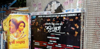 Shunyota Bengali Film