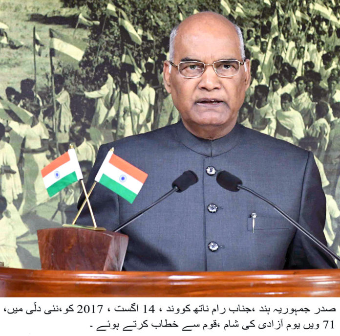 The President, Shri Ram Nath Kovind addressing the Nation on the eve of 71st Independence Day, in New Delhi on August 14, 2017.