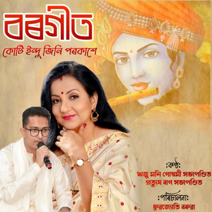 Kuti Indu Jini Porkashe (Album)