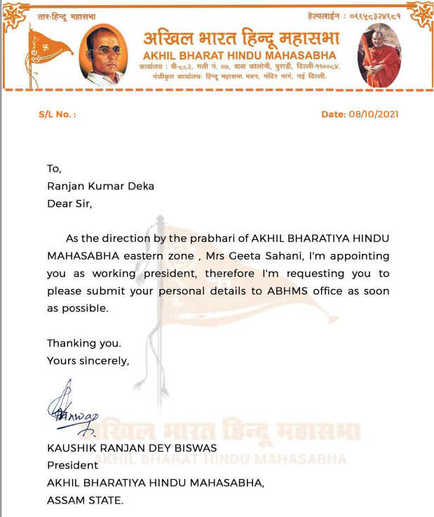 Ranjan Kumar Deka