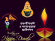 ABHM Wishes Happy Diwali