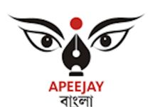 Apeejay Bangla Literature Utsav